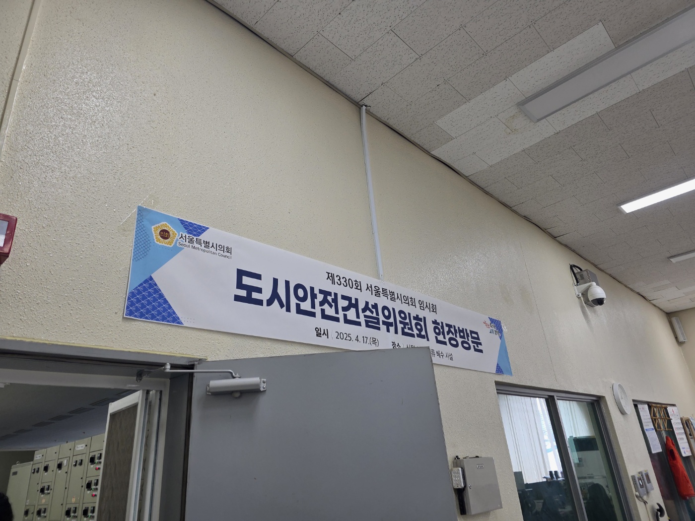 양천구 치수안전과 도시안전건설 위원회 - 썸네일 9